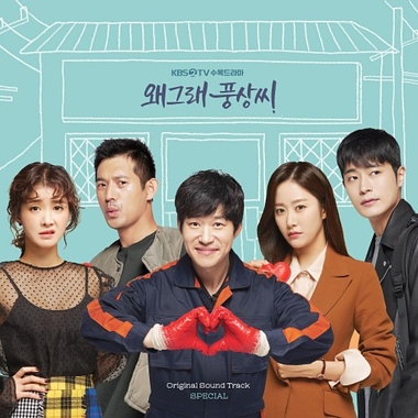Various Artists – Liver or Die Special OST