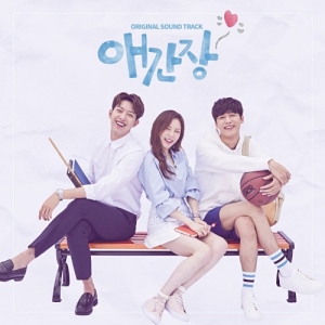 Longing Heart OST