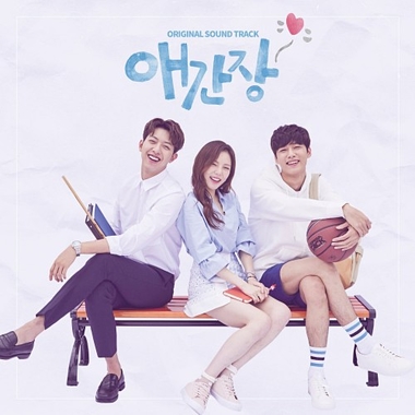 Various Artists – Longing Heart OST