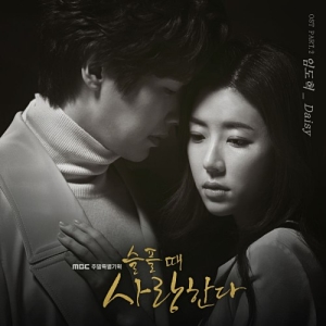 Love in Sadness OST Part.2