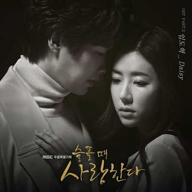 Lim Do Hyuk – Love in Sadness OST Part.2