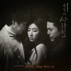 Love in Sadness OST Part.4