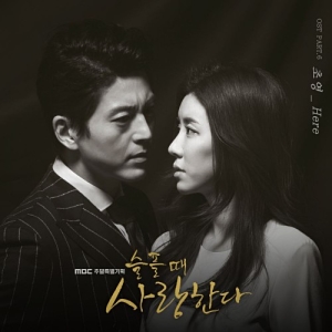 Love in Sadness OST Part.6