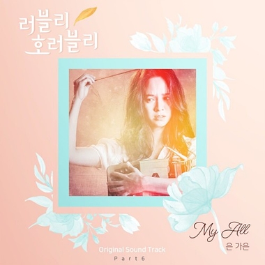 Eun Ga Eun – Lovely Horribly OST Part.6
