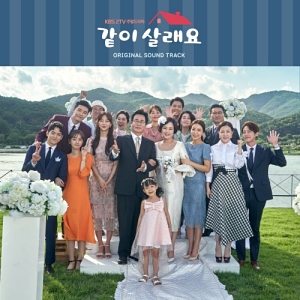 Marry Me Now OST