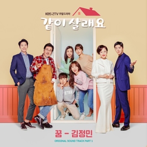 Marry Me Now OST Part.1