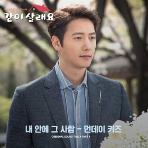 Marry Me Now OST Part.4