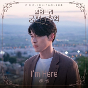 Memories of the Alhambra OST Part.5