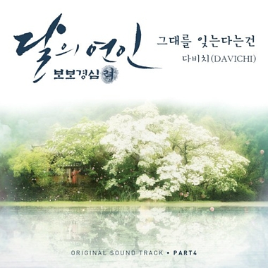 Davichi – Moon Lovers Scarlet Heart Ryeo OST Part.4