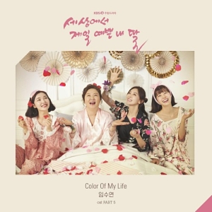 Mother of Mine OST Part.5