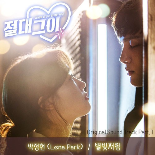 Lena Park – My Absolute Boyfriend OST Part.1