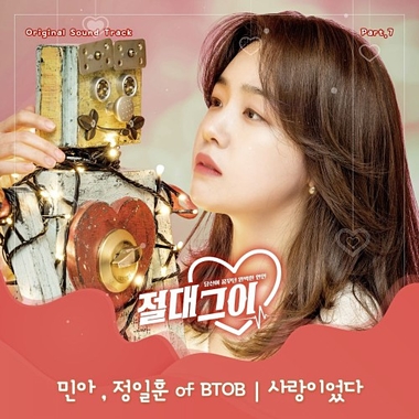 Minah, Jung Ilhoon – My Absolute Boyfriend OST Part.7