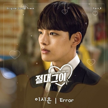 Lee Si Eun – My Absolute Boyfriend OST Part.8