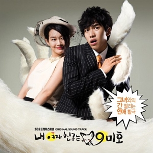 My Girlfriend is a Gumiho OST