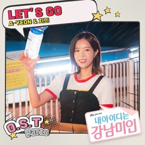 My ID is Gangnam Beauty OST Part.8