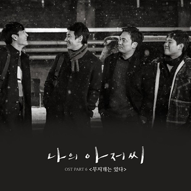 O.WHEN – My Mister OST Part.6