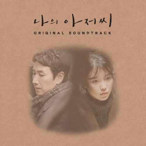 Various Artists – My Mister OST