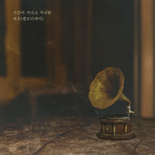 Yeo Eun (Melody Day) – My Only One OST Part.23