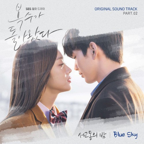 The Night of Seokyo – My Strange Hero OST Part.2
