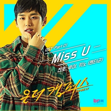 Jinho (Pentagon), Hui (Pentagon), Kino – On The Campus OST Part.1