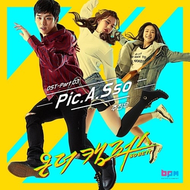 Joo Jin Woo – On The Campus OST Part.3