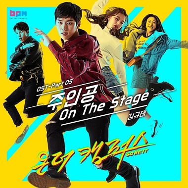 Kim Kyu Tae – On The Campus OST Part.5