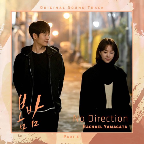 Rachael Yamagata – One Spring Night OST Part.1