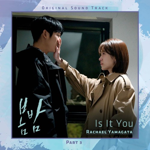 Rachael Yamagata – One Spring Night OST Part.3