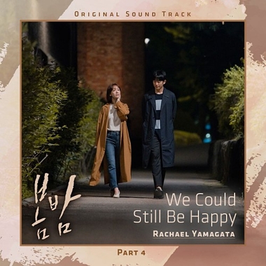 Rachael Yamagata – One Spring Night OST Part.4
