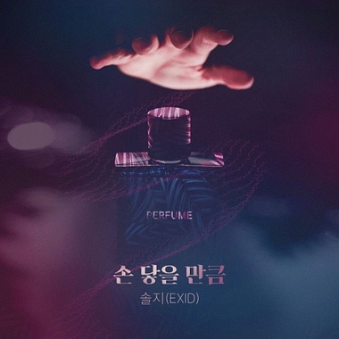 Solji (EXID) – Perfume OST Part.1
