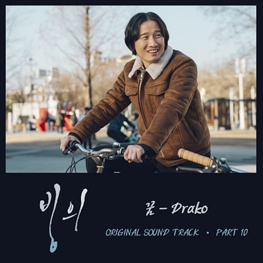 Drako – Possessed OST Part.10