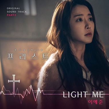 Lee Ye Joon – Priest OST Part.2