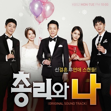 Various Artists – Prime Minister and I OST