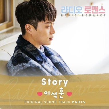 Lee Seokhoon – Radio Romance OST Part.5