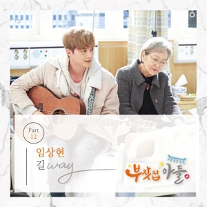 Rich Family's Son OST Part.12