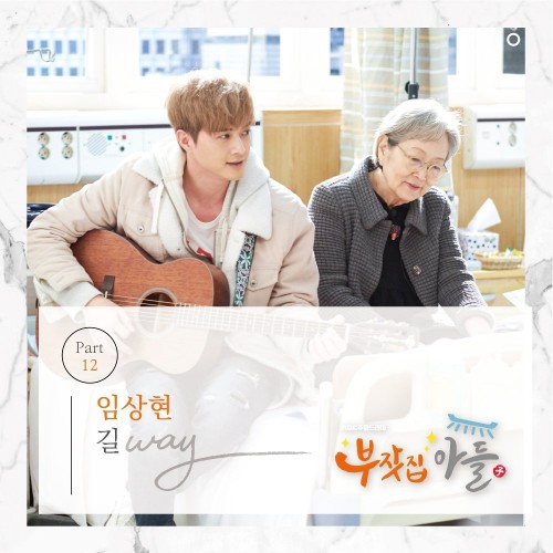Lim Sang Hyeon – Rich Family’s Son OST Part.12
