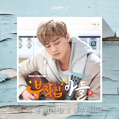 Park Ji Yong – Rich Family’s Son OST Part.7