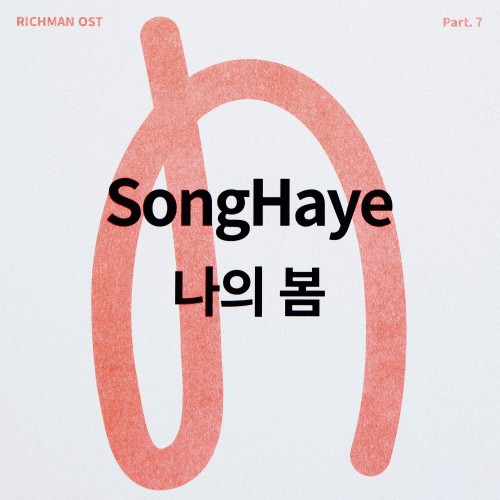 Song Haye – Rich Man OST Part.7