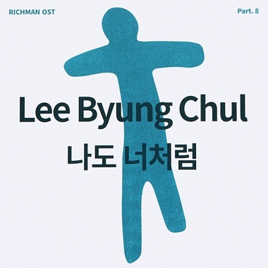 Lee Byung Chul – Rich Man OST Part.8