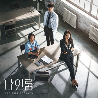 Various Artists – Room No.9 OST
