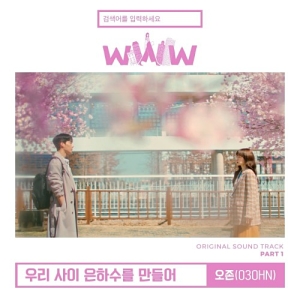 Search: WWW OST Part.1