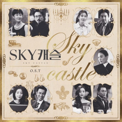 Various Artists – SKY Castle OST