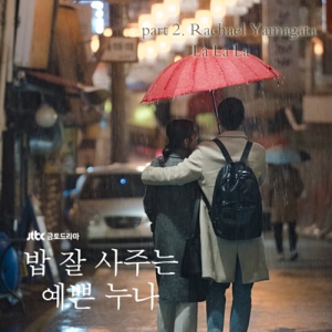 Something in the Rain OST Part.2