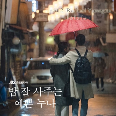 Rachael Yamagata – Something in the Rain OST Part.2