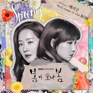 Spring Turns to Spring OST Part.1