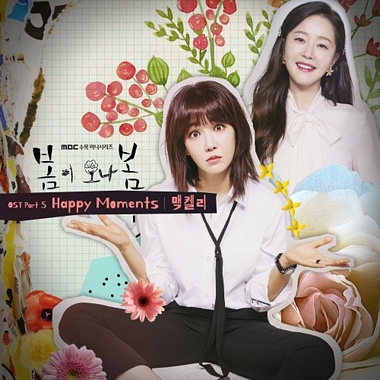 Mackelli – Spring Turns to Spring OST Part.5
