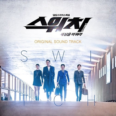 Various Artists – Switch: Change the World OST