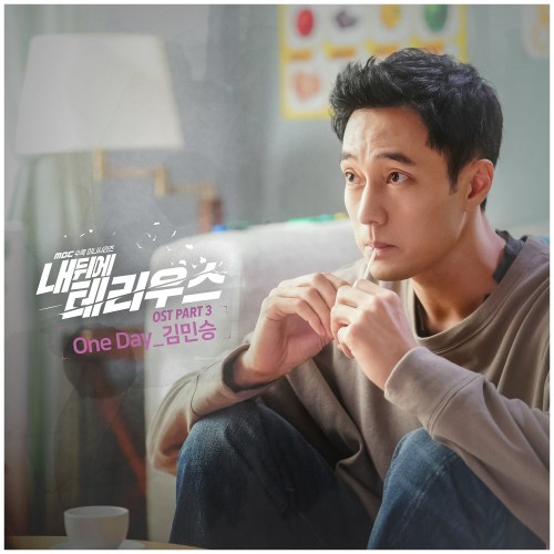 Kim Min Seung – Terius Behind Me OST Part.3