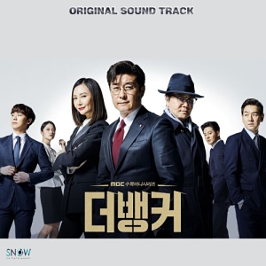 The Banker OST