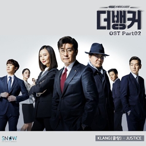 The Banker OST Part.2
